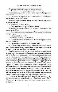 Братья. Книга 1. Тайный воин